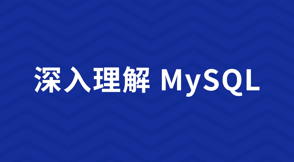 MySQL 不同隔离级别，都使用了什么锁？