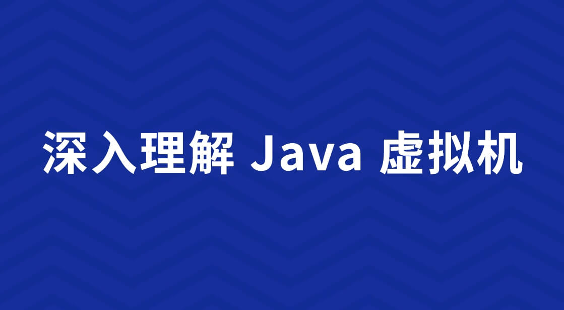 一文带你弄懂 JVM 三色标记算法！